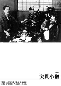Tokkan kozô poster