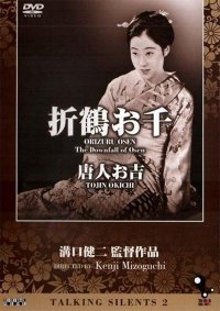 Tôjin Okichi poster