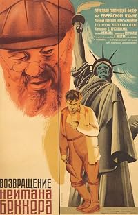 Vozvrashchenie Neytana Bekkera poster