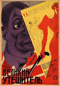 Velikiy uteshitel poster