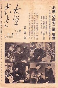 Daigaku yoitoko poster
