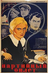 Partiynyy bilet poster