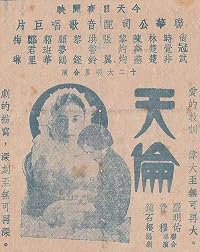 Tian lun poster
