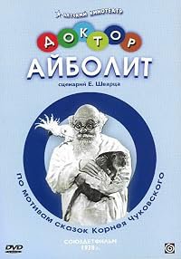 Doktor Aybolit poster