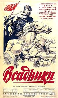 Vsadniki poster