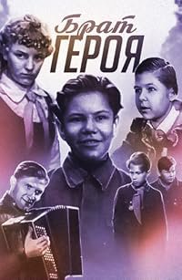 Brat geroya poster