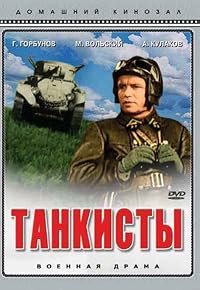 Tankisty poster