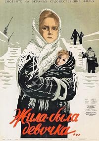 Zhila-byla devochka poster