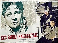 Bez viny vinovatye poster