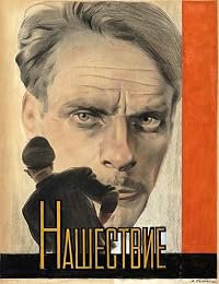 Nashestvie poster