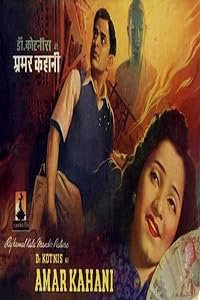 Dr. Kotnis Ki Amar Kahani poster