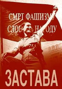 Zastava poster