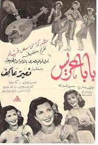 Baba Areess poster