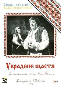 Ukradene shchastia poster