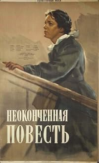 Neokonchennaya povest poster