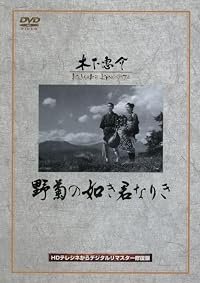 Nogiku no gotoki kimi nariki poster