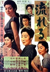 Nagareru poster