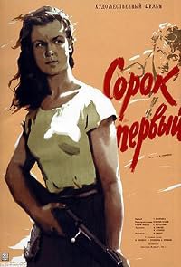 Sorok pervyy poster