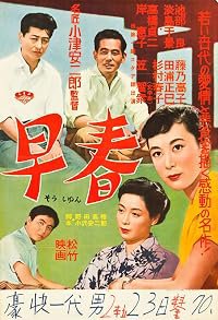 Sôshun poster