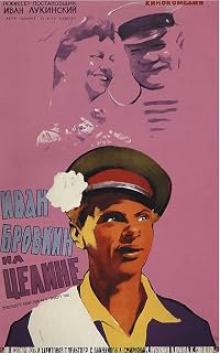 Ivan Brovkin na tseline poster