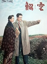 Iwashigumo poster