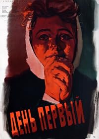 Den pervyy poster