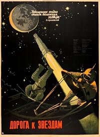 Doroga k zvezdam poster