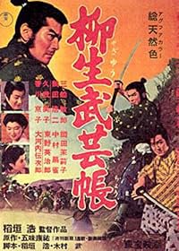 Yagyû bugeichô: Sôryû hiken poster
