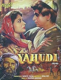 Yahudi poster