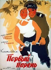 Pervyy paren poster
