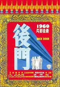 Hou men poster