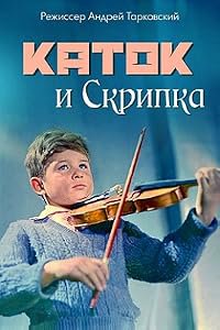 Katok i skripka poster