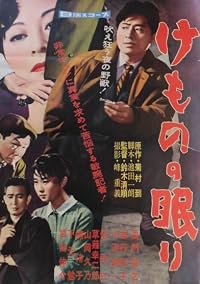 Kemono no nemuri poster