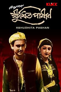 Kshudhita Pashan poster