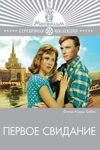 Pervoye svidaniye poster