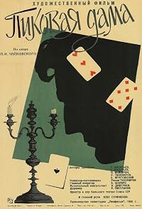 Pikovaya dama poster
