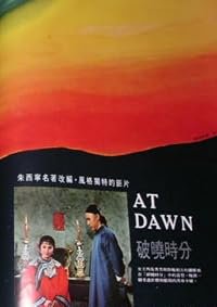 Po xiao shi fen poster
