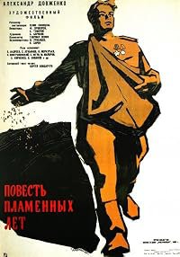 Povest plamennykh let poster