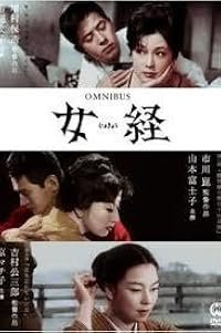 Jokyô poster