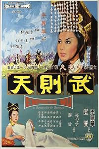 Wu Ze Tian poster
