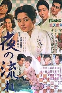 Yoru no nagare poster