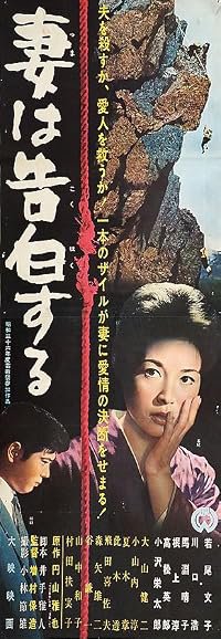 Tsuma wa kokuhaku suru poster