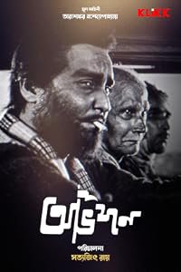 Abhijaan poster