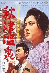 Akitsu onsen poster