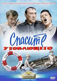 Spasite utopayushchego poster