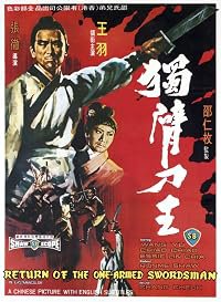 Du bei dao wang poster