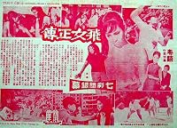 Fei nui jing juen poster