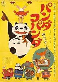 Panda kopanda amefuri sâkasu no maki poster