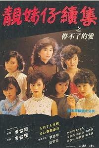 Ting bu liao de ai poster