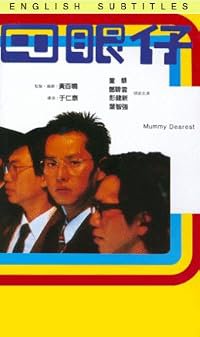 Si yan zai poster